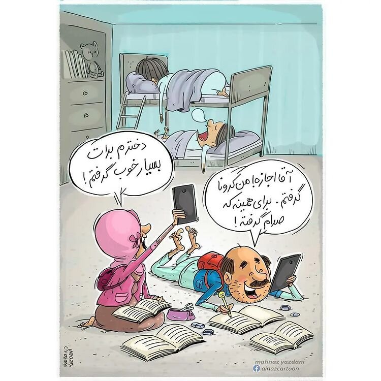 آموزش آنلاین با پدر و مادرها چه کرده؟!