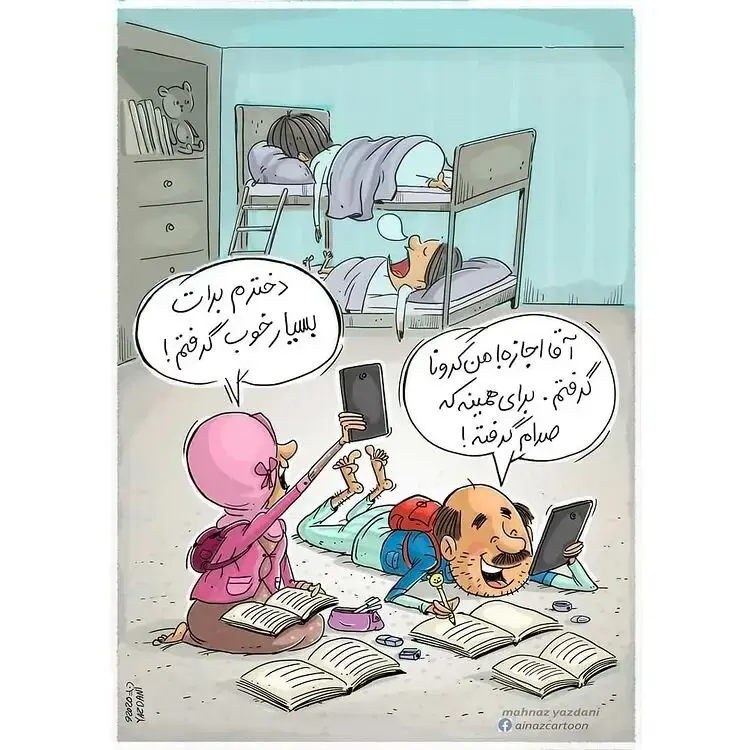 آموزش آنلاین با پدر و مادرها چه کرده؟!