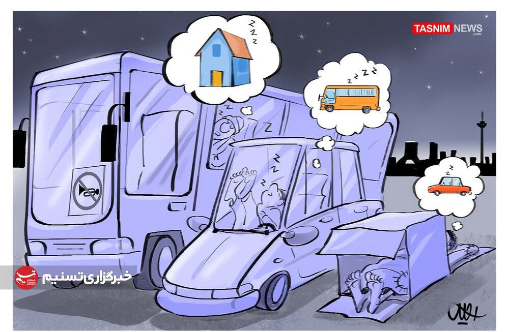 از کارتون‌خوابی رسیدیم به اتوبوس‌خوابی!