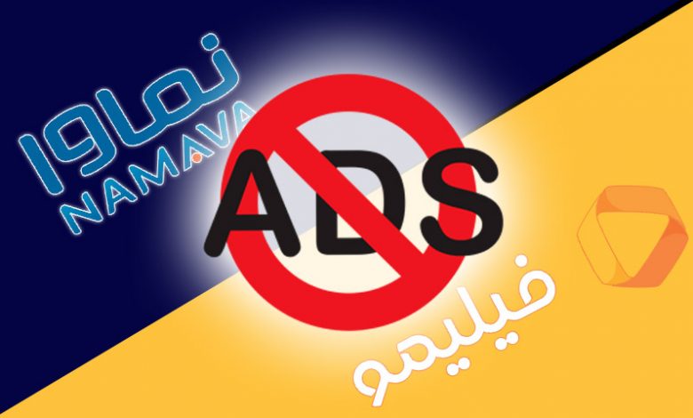 اشتراک، تبلیغات و اسپانسر؛ وقتی نماوا و فیلیمو فقط به فکر درآمد بیشتر هستند!