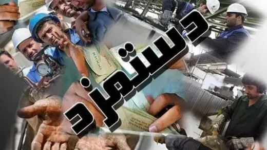 اعلام نظر یک فعال کارگری درباره دستمزد ۱۴۰۱