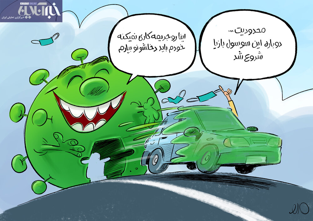 اومیکرون دخل همه‌مون رو میاره!