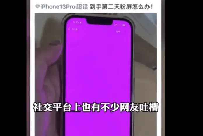 اپل: مشکل نمایشگر صورتی آیفون ۱۳ احتمالاً نرم افزاری است