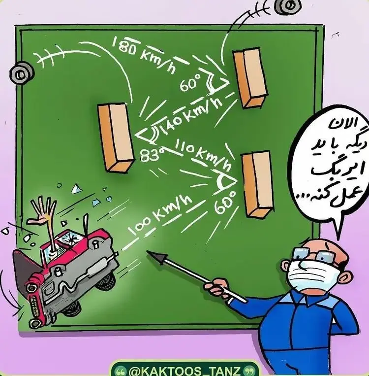 اینم نحوه عمل کردن ایربگ در خودروهای داخلی!