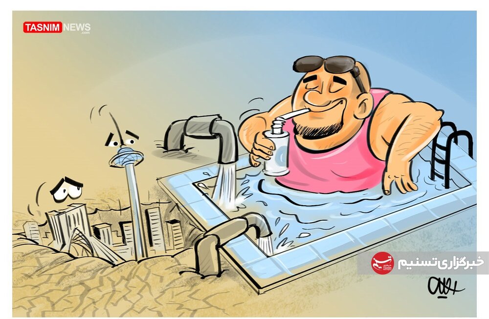 ببینید تهران داره فرو میره تو زمین!