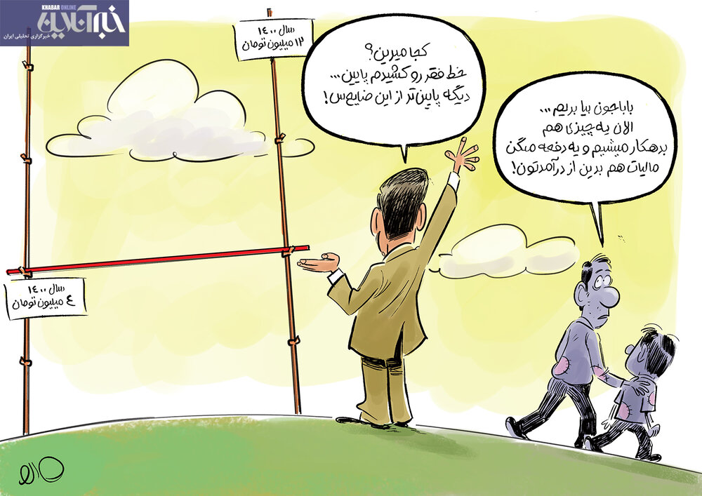 ببینید معاون وزیر رفاه خط فقر را پایین کشید!