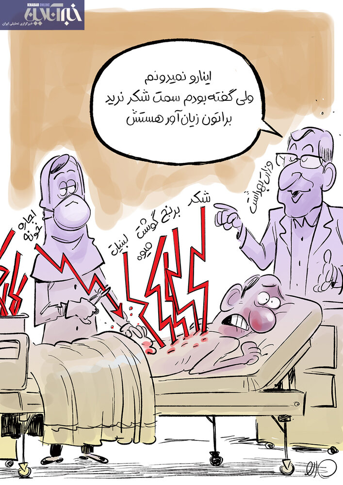 ببینید چرا شکر گران شد!