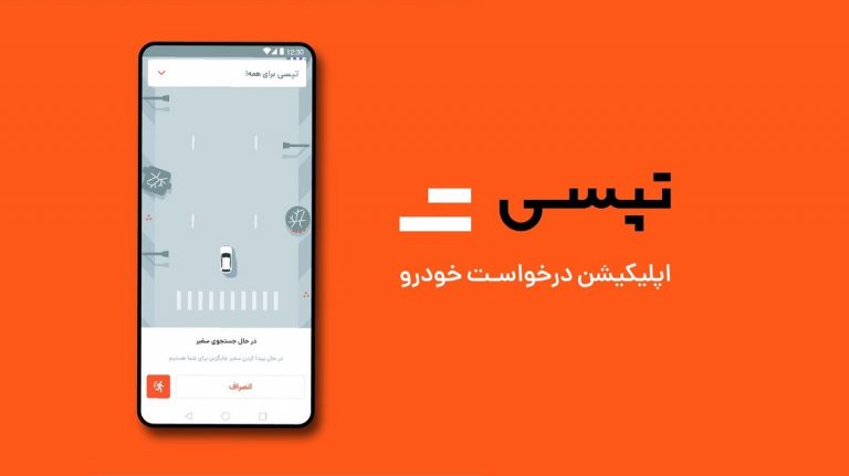 تپسی امکان نمایش جزییات سهمیه بنزین را در اپلیکیشن رانندگان فراهم کرد