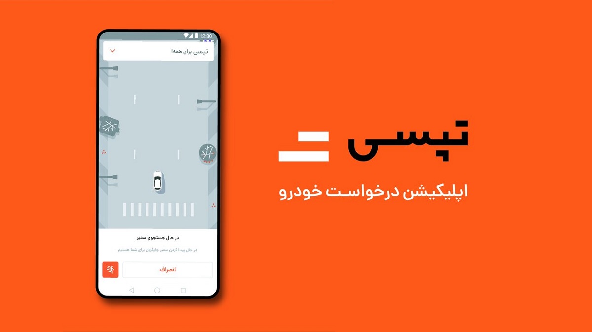 تپسی امکان نمایش جزییات سهمیه بنزین را در اپلیکیشن رانندگان فراهم کرد