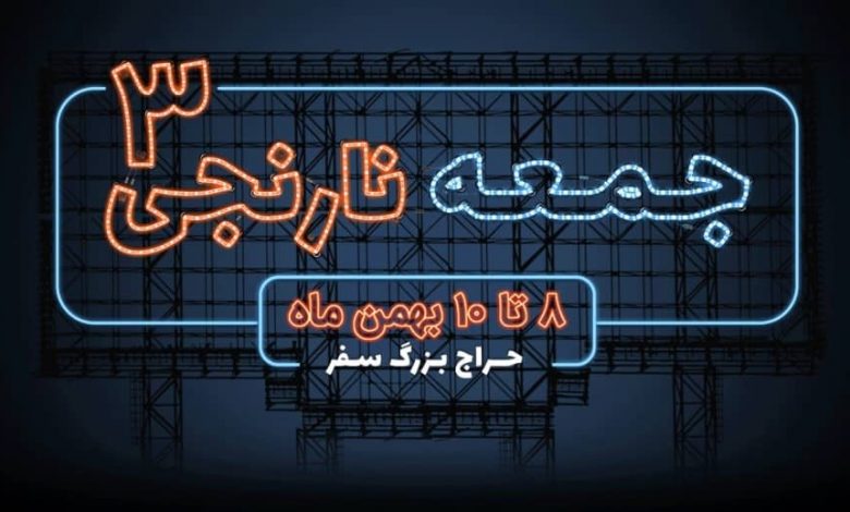 حراج سفر و گردشگری، با نصب اپلیکیشن سفرمارکت