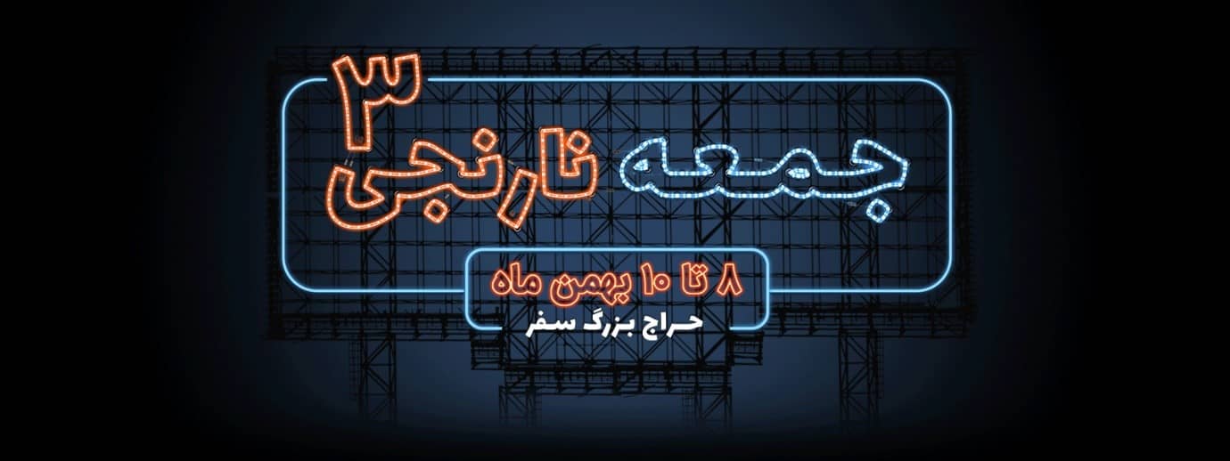 حراج سفر و گردشگری، با نصب اپلیکیشن سفرمارکت