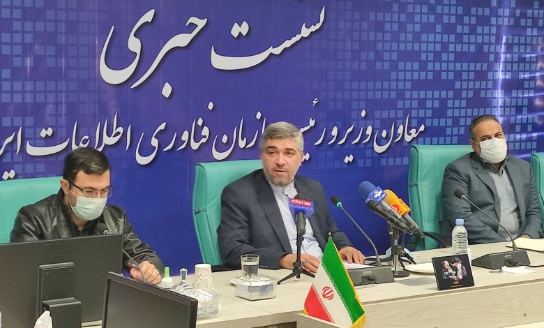 رییس سازمان فناوری اطلاعات: پنجره واحد دولت الکترونیکی در راستای کاهش مراجعات مردم است