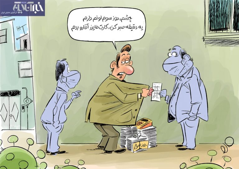 فروش کارت واکسیناسیون بدون تزریق واکسن!