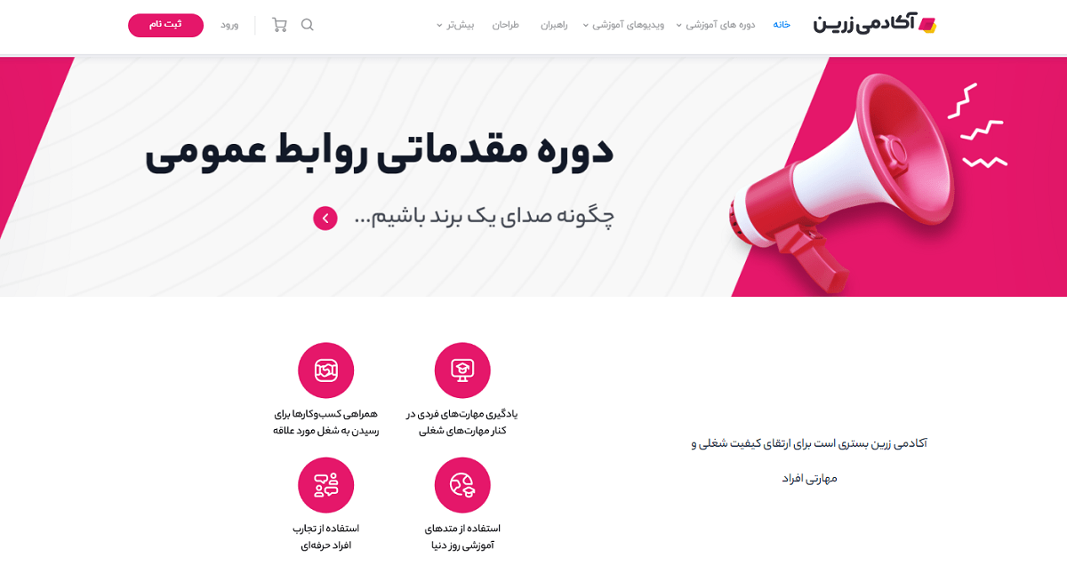 مدیرعامل زرین پال در مراسم رونمایی از آکادمی زرین: می‌خواهیم تنها به عنوان پرداخت‌یار شناخته نشویم