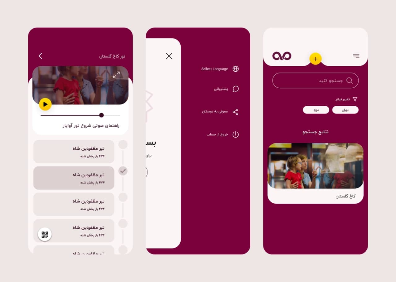 معرفی اپلیکیشن آوایار؛ راهنمای سفری که همیشه در جیب شماست