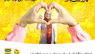 هدیه ایرانسل به مناسبت روز مادر و پدر: بسته اینترنت و مکالمه رایگان!