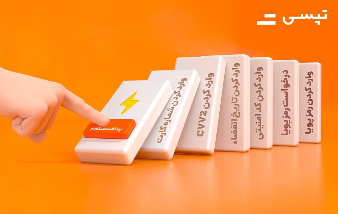 پرداخت مستقیم، تازه‌ترین امکان تپسی برای کاربران فعال شد