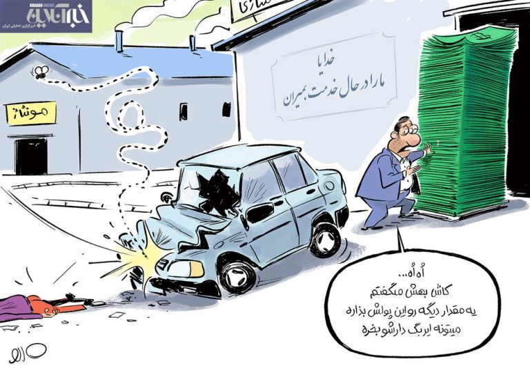 پشت‌پرده بازنشدن کیسه هوای پراید!