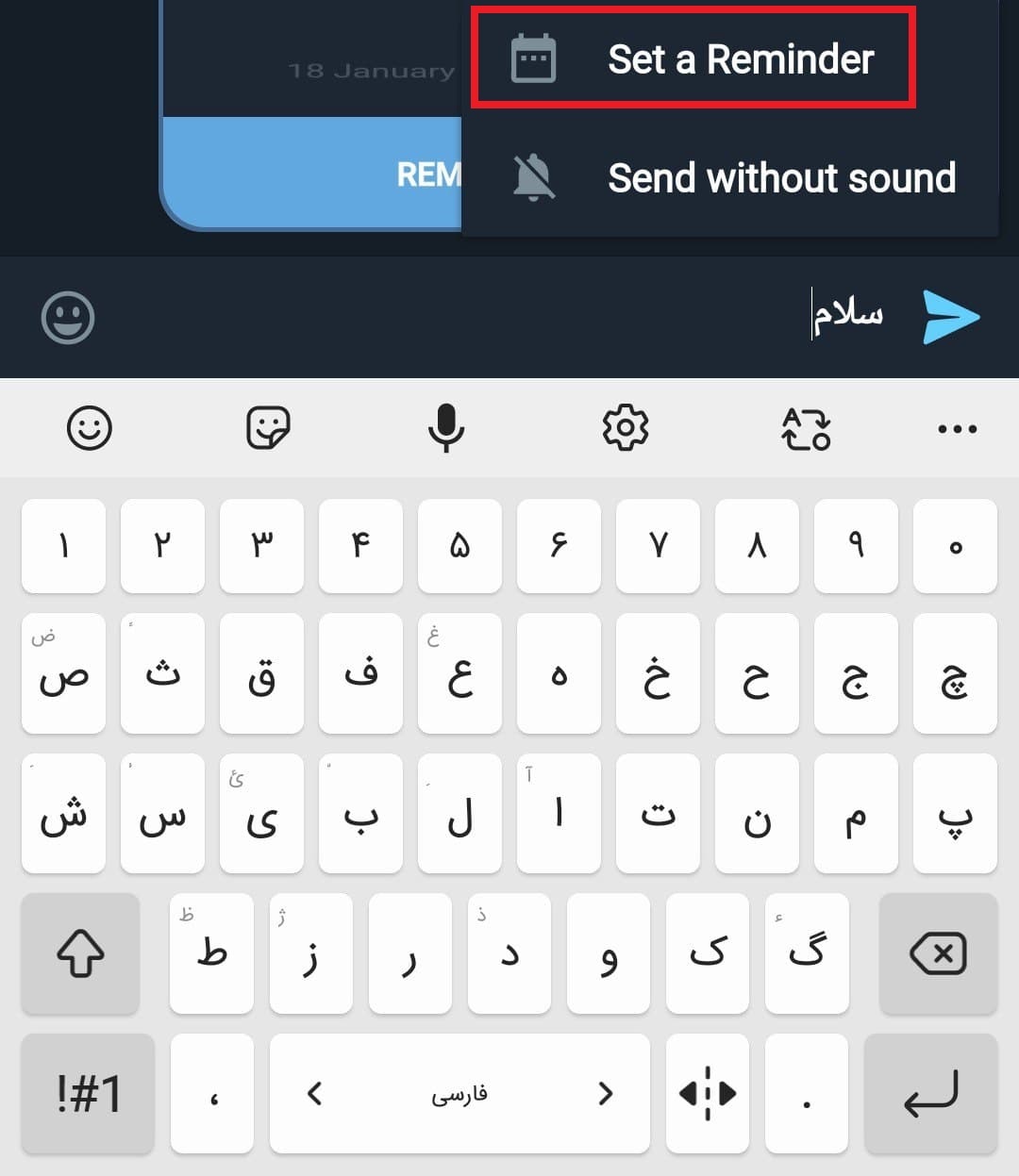 زمان بندی پیام