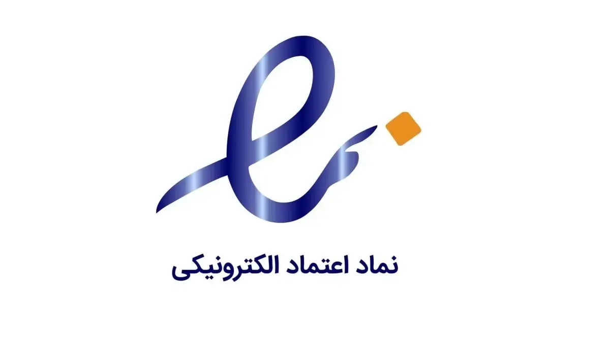 کارگروه توسعه کاربردهای تجارت الکترونیکی ایجاد شد؛ راهی برای حل مشکلات یا پیچیدهتر شدن چالشها؟