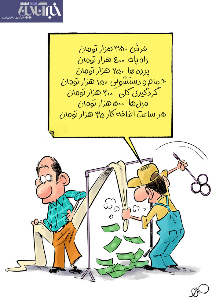 آماده تکاندن جیب‌هایتان باشید!