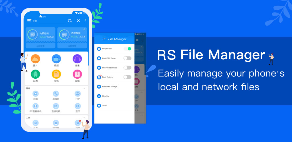 دانلود RS File Manager 