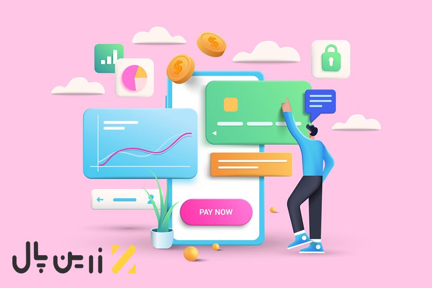 درگاه پرداخت اینترنتی