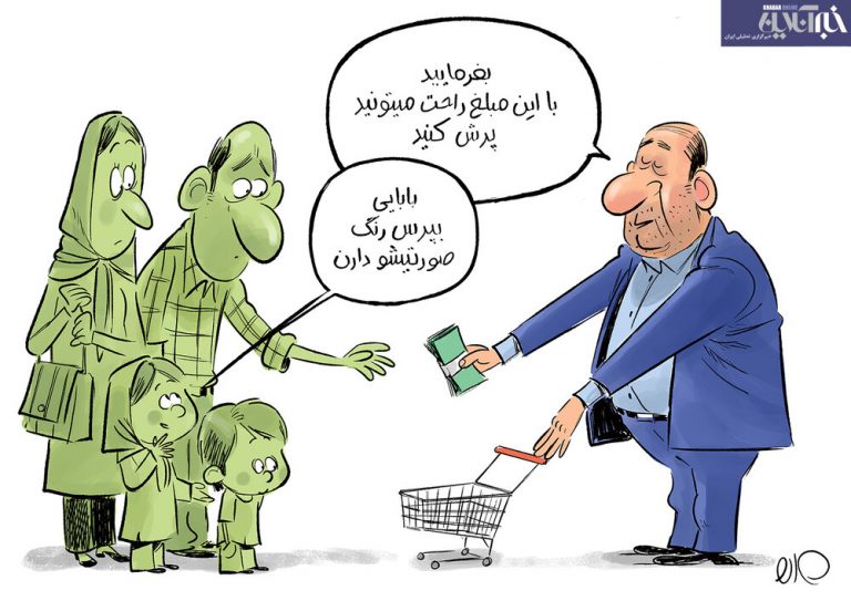 ببینید سبد معیشتی کارگران چی شد؟!