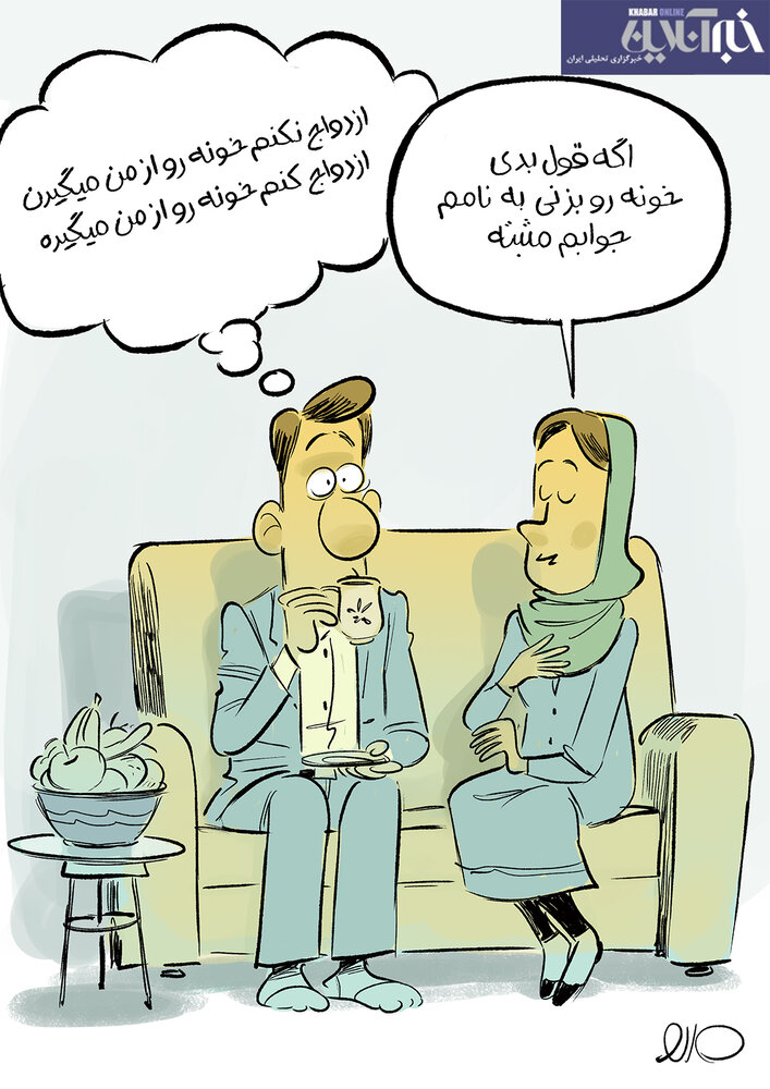 ببینید مجردها رکورد زدند اما گرفتار شدند!