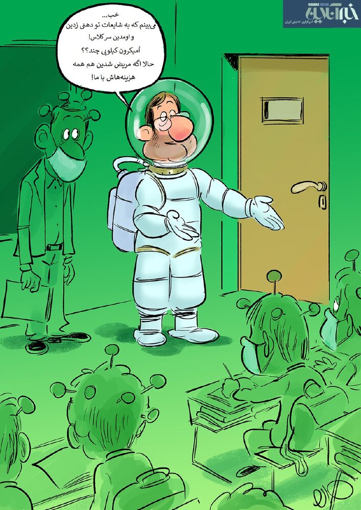 ببینید وزیر آموزش و پرورش، اومیکرون را شکست داد!