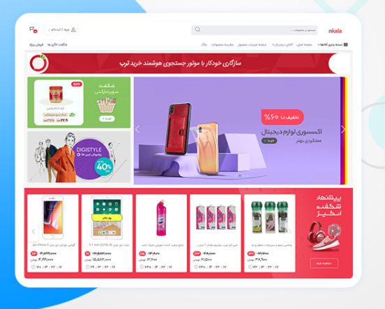 فروشگاه ساز وب پویا