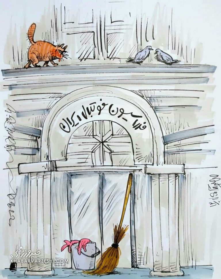 خانه‌تکانی در فدراسیون فوتبال شروع شد!