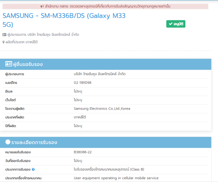 گلکسی M۳۳ گلکسی M۳۳