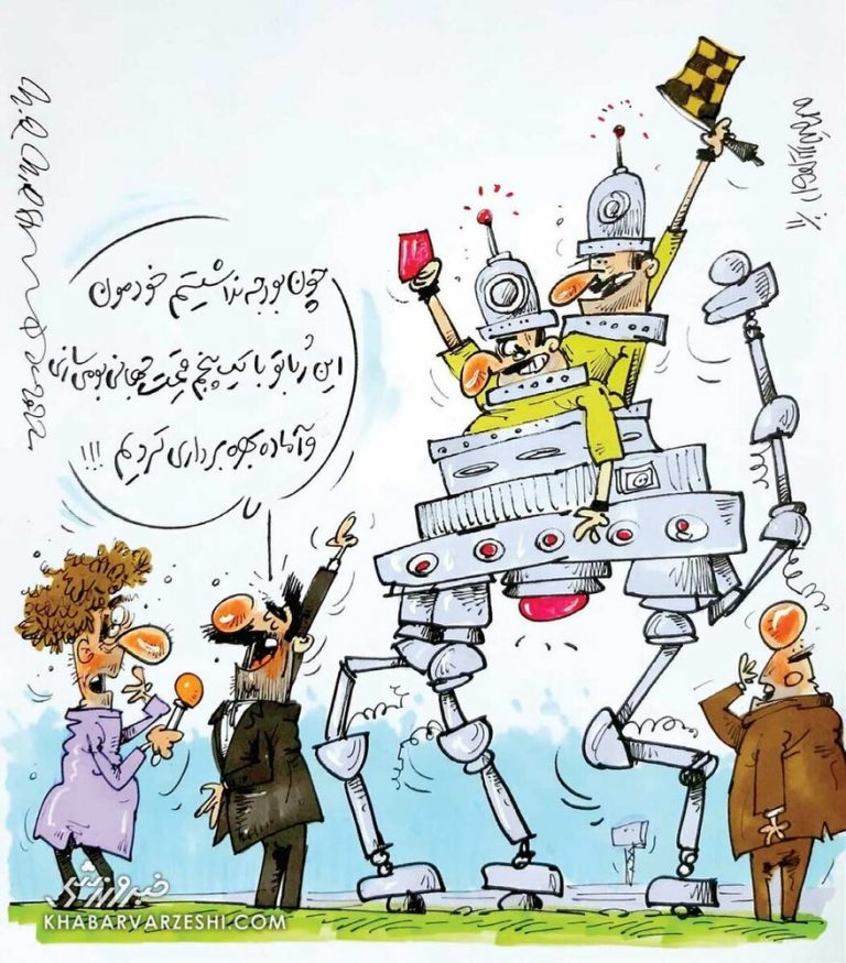 ربات داوری فوتبال به ایران رسید!