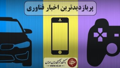 رونمایی از سیمکارت کودکان در هفته آینده/کاهش تعداد کاربران روزانه فیسبوک/ مریخ را با چشم غیر مسلح تماشا کنید