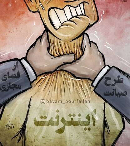 سرعت اینترنت در دولت سیزدهم باز هم کاهش یافت