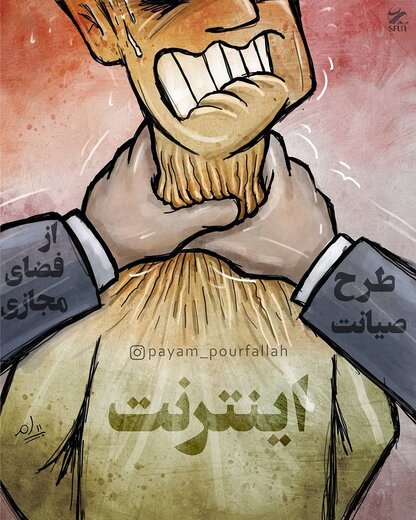 سرعت اینترنت در دولت سیزدهم باز هم کاهش یافت