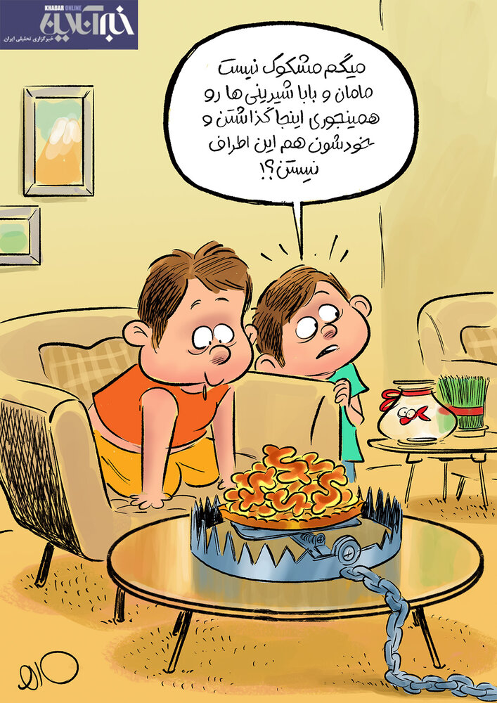 شیرینی عید هم به خاطره‌ها پیوست!