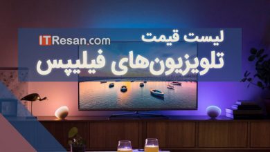 لیست قیمت تلویزیون‌های فیلیپس در بازار ایران