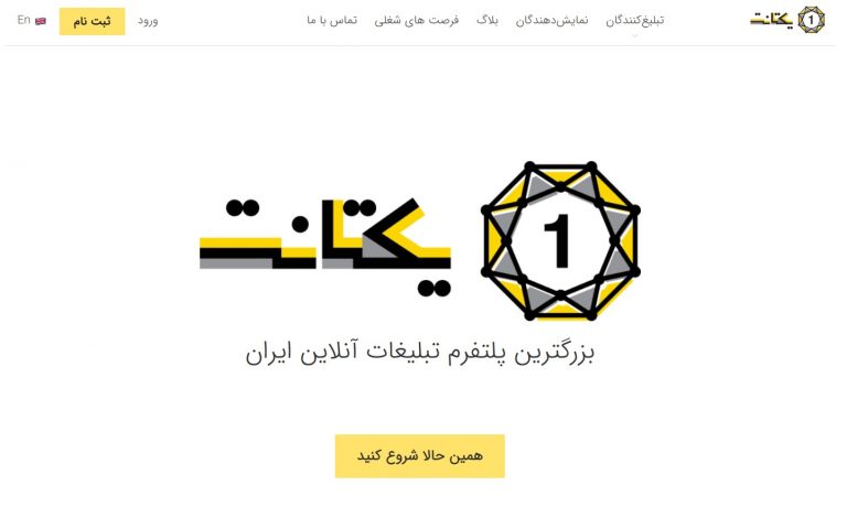 مدیرعامل یکتانت درباره سرمایه‌گذاری روی نوین هاب: به دنبال ارائه همه سرویس‌های دیجیتال مارکتینگ هستیم