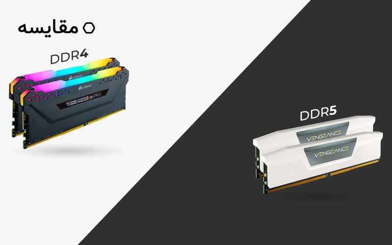 مقایسه کارت حافظه DDR4 با DDR5؛ ارتقاء غیر ضروری