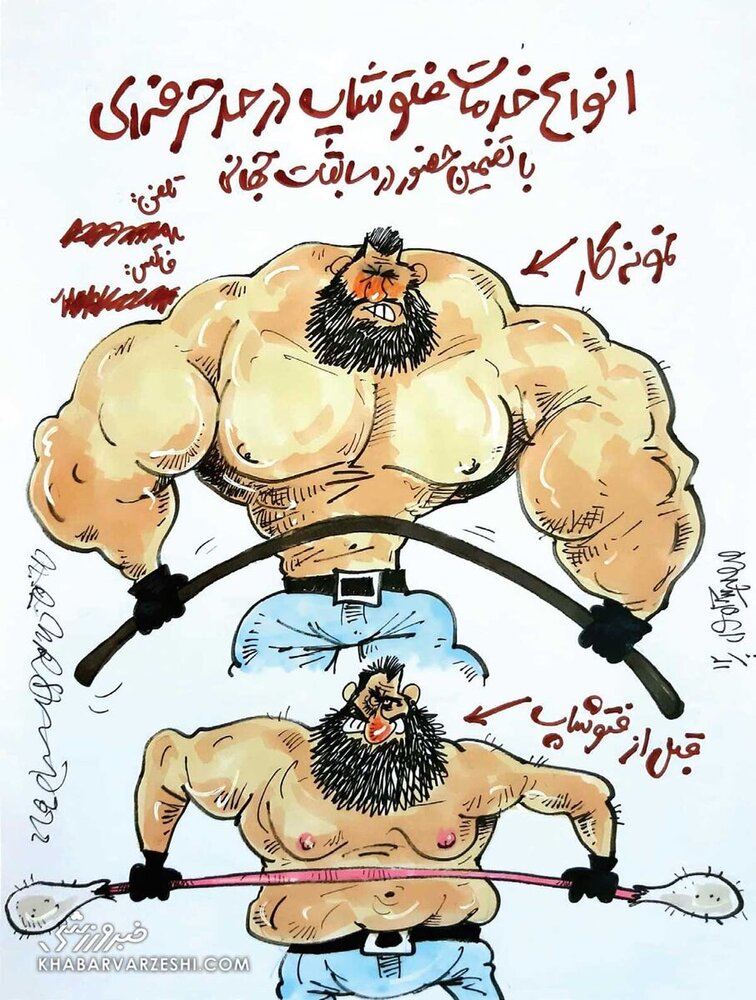 هالک ایرانی قبل از فتوشاپ و بعد از فتوشاپ!