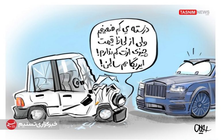 کری‌خوانی پراید برای خودروی خارجی را ببینید!