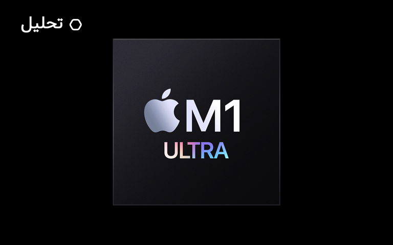 سیاست اپل در دنیای تراشه ها چیست؟ معجزه به شیوه اپل