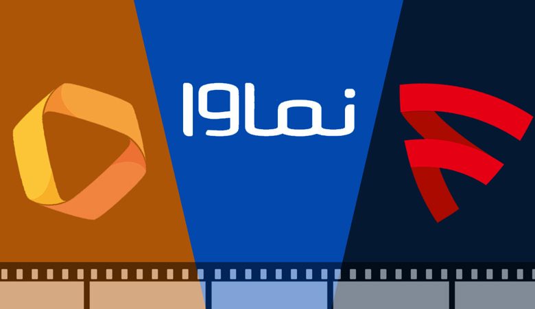 فیلیمو و نماوا یا فیلم نت؟ مقایسه سه پلتفرم تماشای ویدیو برای ایام عید