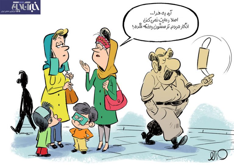 مردم اصلا رعایت نمی‌کنن!
