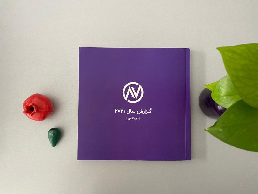 نگاهی به گزارش عملکرد سال 2021 صرافی رمزارز نوبیتکس؛ ایرانیان کجای بازار رمزارزها ایستاده‌اند؟