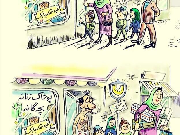 وضعیت مردم قبل و بعد از خرید شب عید!