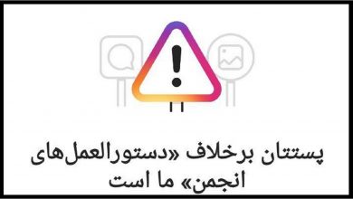 وقتی اینستاگرام و یوتیوب محتوای ضدصهیونیستی را فیلتر می کنند