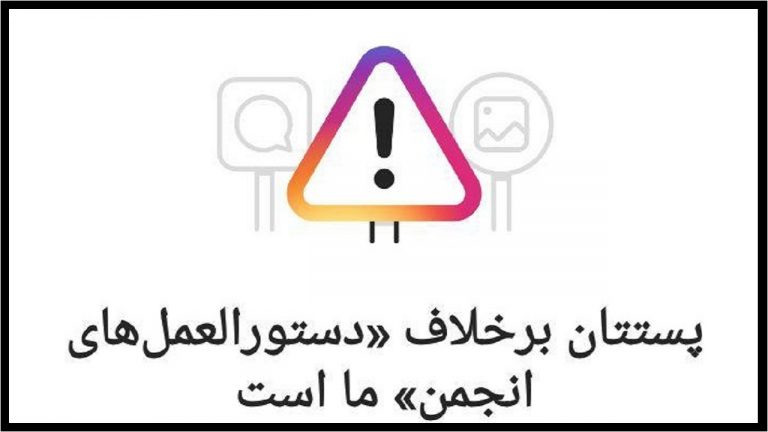 وقتی اینستاگرام و یوتیوب محتوای ضدصهیونیستی را فیلتر می کنند